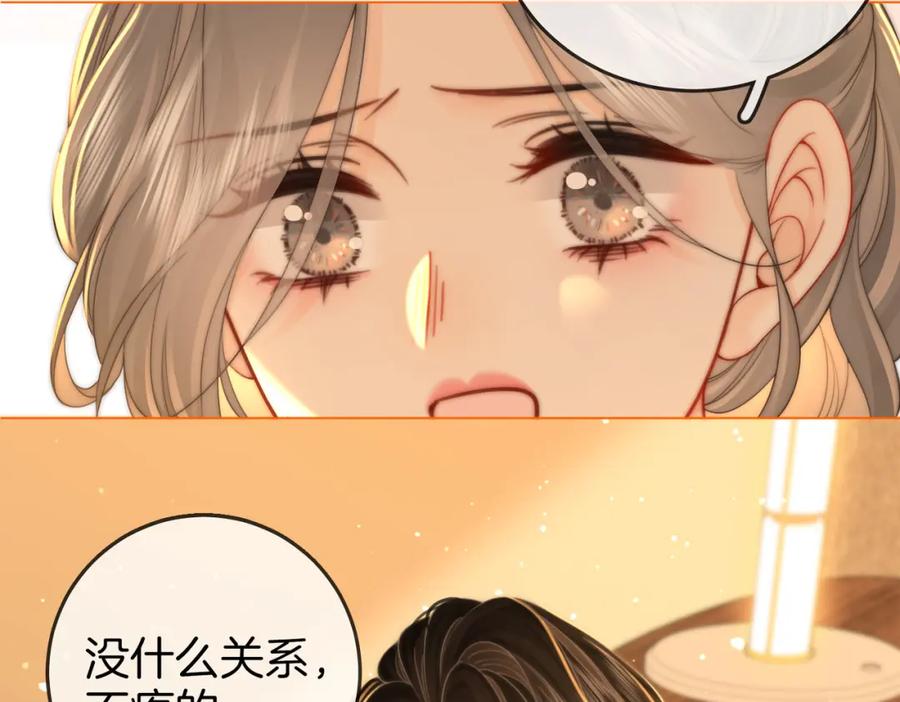 顾小姐和曲小姐 第七十六话 上药 第60页