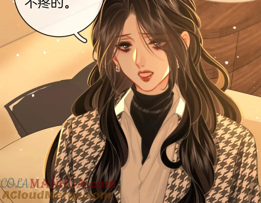 顾小姐和曲小姐 第七十六话 上药 第61页