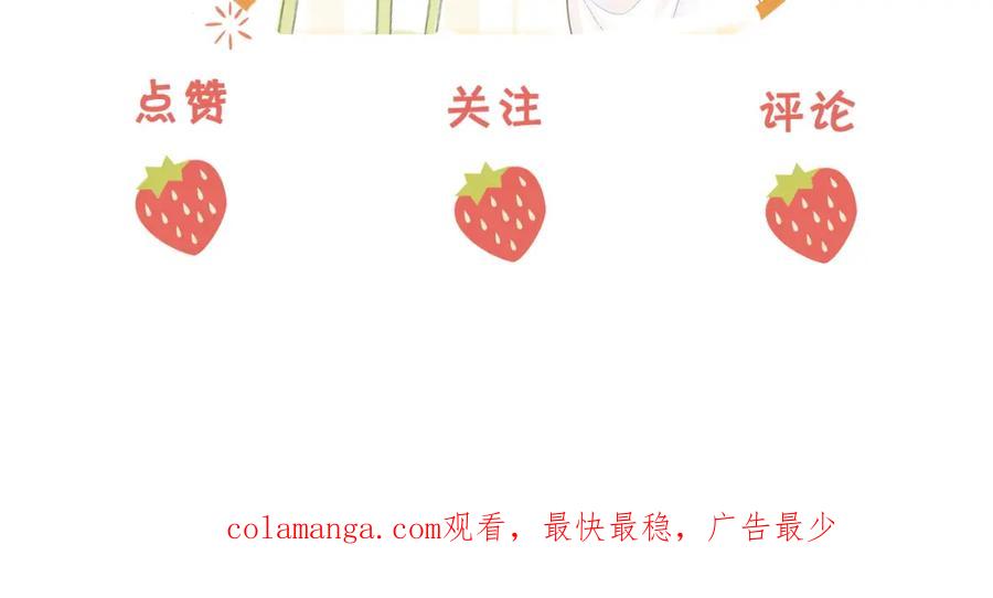 顾小姐和曲小姐 第七十六话 上药 第90页