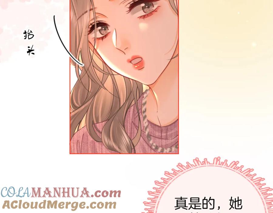 顾小姐和曲小姐 第七十六话 上药 第73页