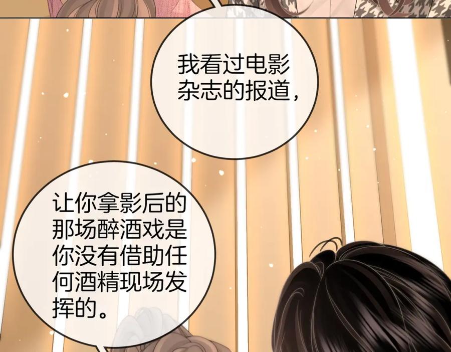 顾小姐和曲小姐 第七十六话 上药 第35页