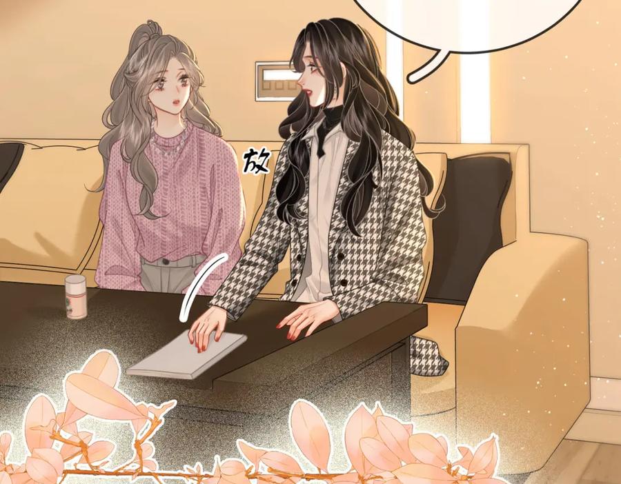 顾小姐和曲小姐 第七十六话 上药 第32页