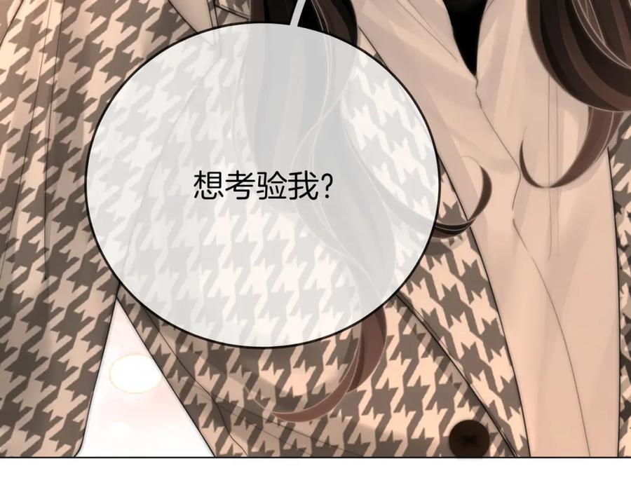 顾小姐和曲小姐 第七十六话 上药 第45页