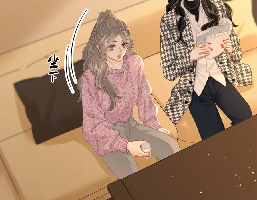 顾小姐和曲小姐 第七十六话 上药 第27页