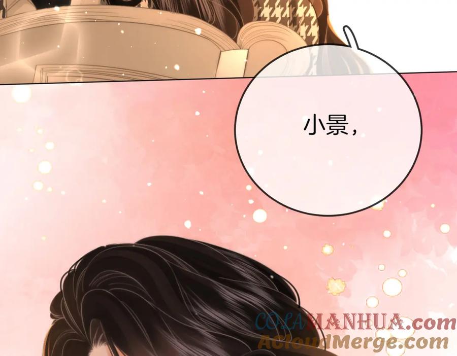 顾小姐和曲小姐 第七十六话 上药 第19页