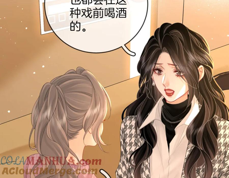 顾小姐和曲小姐 第七十六话 上药 第34页