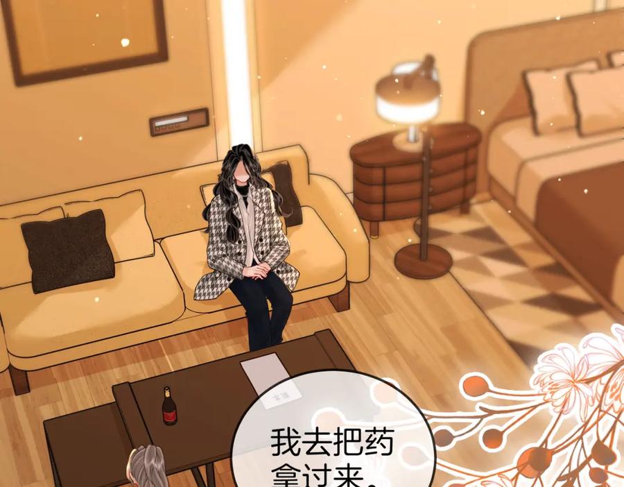 顾小姐和曲小姐 第七十六话 上药 第6页