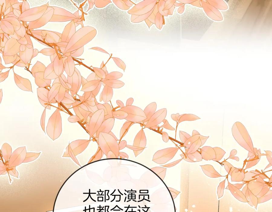 顾小姐和曲小姐 第七十六话 上药 第33页