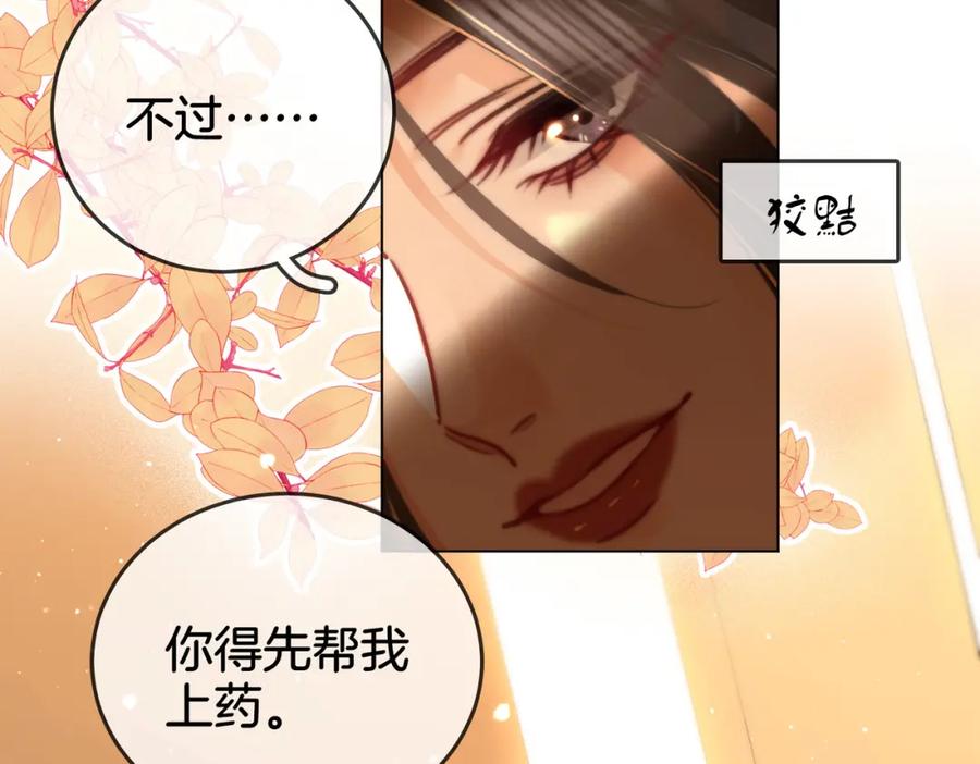 顾小姐和曲小姐 第七十六话 上药 第50页