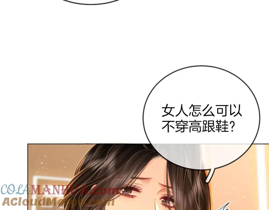 顾小姐和曲小姐 第77话 误会 第21页