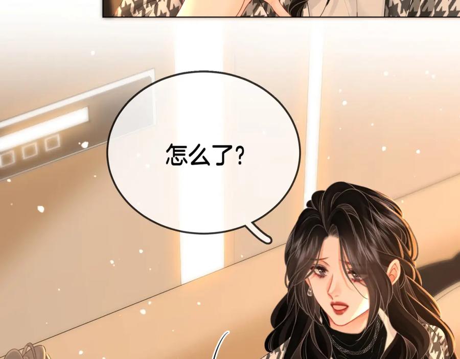 顾小姐和曲小姐 第77话 误会 第10页