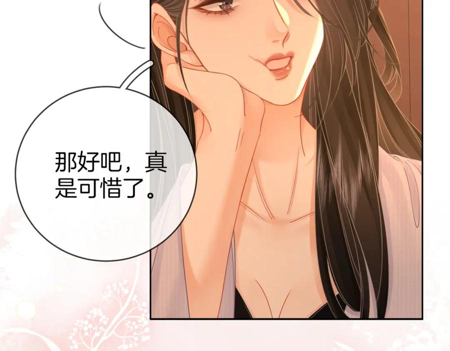 顾小姐和曲小姐 第77话 误会 第71页