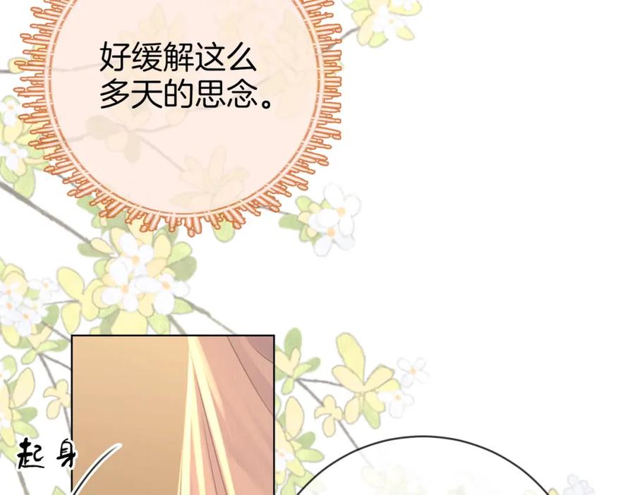 顾小姐和曲小姐 第77话 误会 第58页