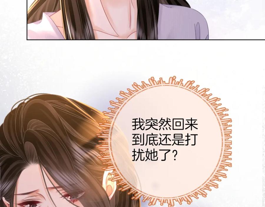 顾小姐和曲小姐 第77话 误会 第51页