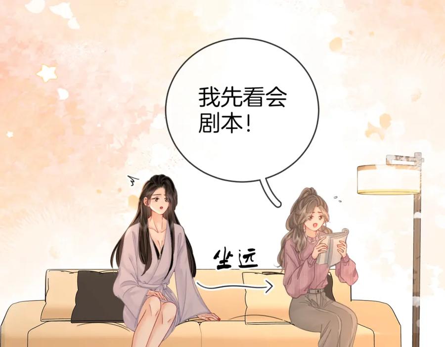 顾小姐和曲小姐 第77话 误会 第48页