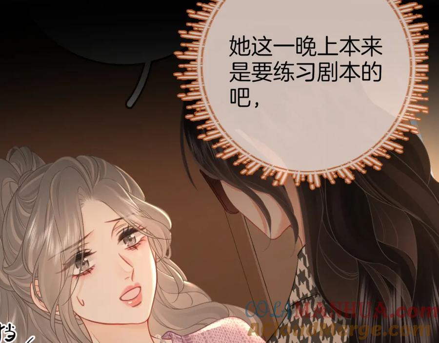 顾小姐和曲小姐 第77话 误会 第53页