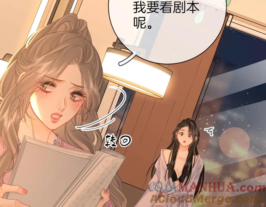 顾小姐和曲小姐 第77话 误会 第69页