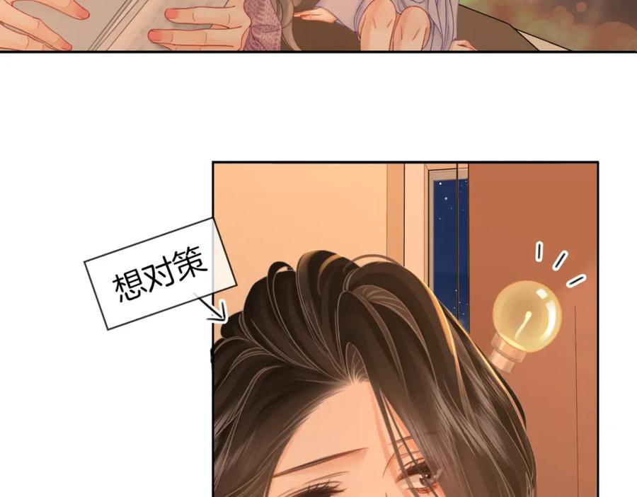 顾小姐和曲小姐 第77话 误会 第70页