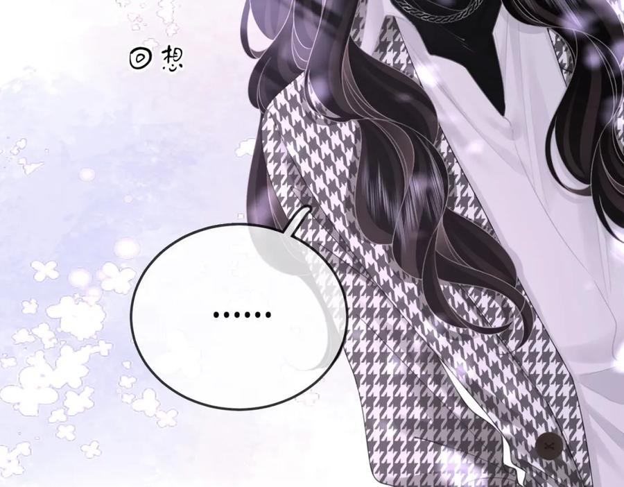 顾小姐和曲小姐 第77话 误会 第16页