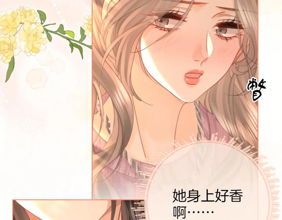 顾小姐和曲小姐 第77话 误会 第43页