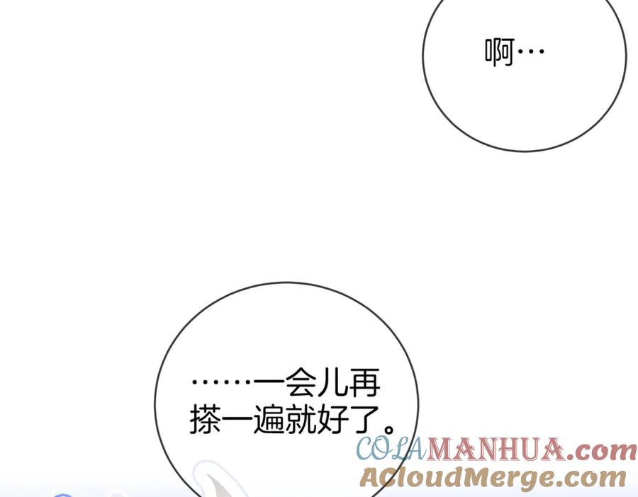 顾小姐和曲小姐 第77话 误会 第37页