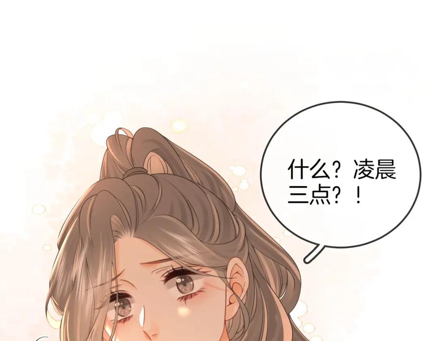 顾小姐和曲小姐 第77话 误会 第74页