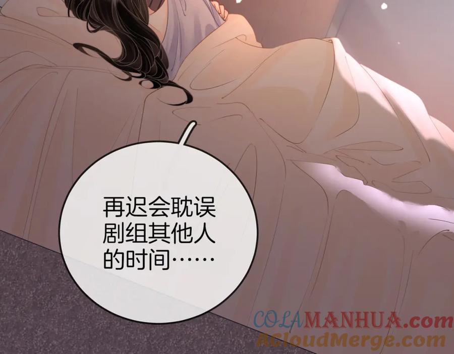 顾小姐和曲小姐 第77话 误会 第77页