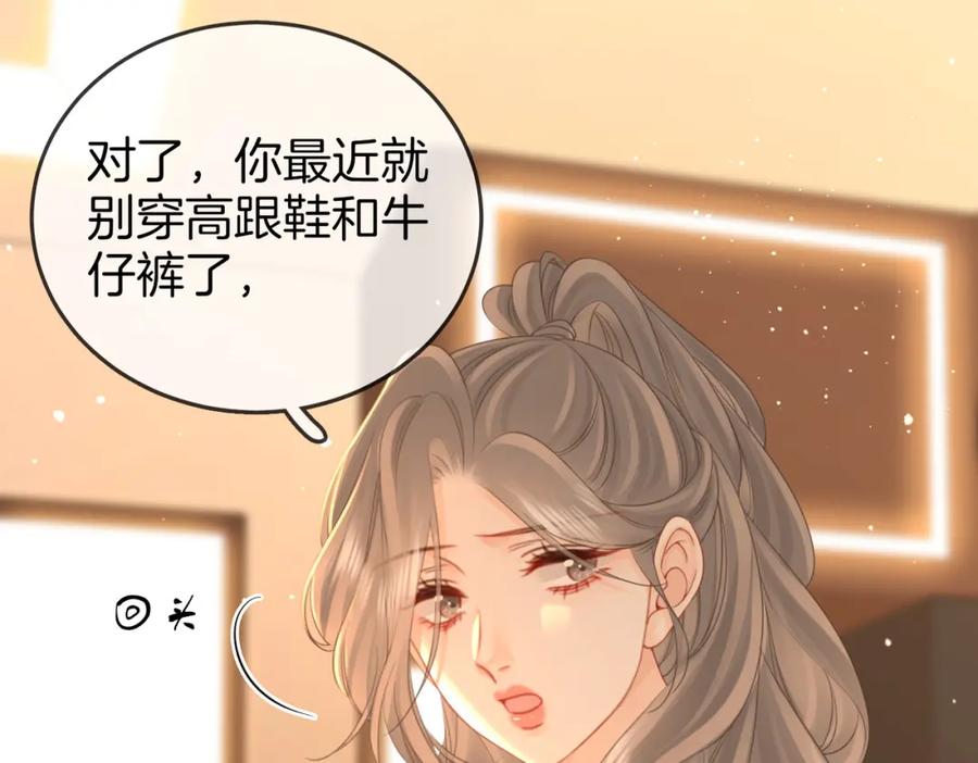 顾小姐和曲小姐 第77话 误会 第19页