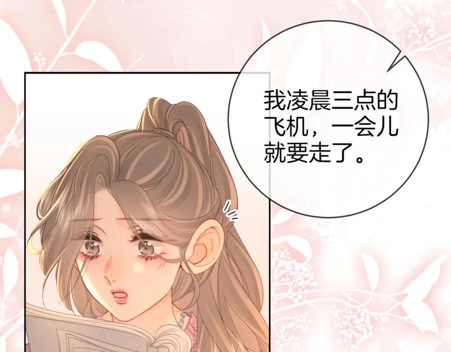 顾小姐和曲小姐 第77话 误会 第72页