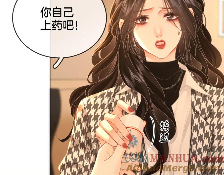顾小姐和曲小姐 第77话 误会 第9页