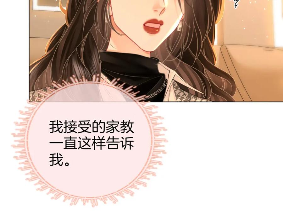 顾小姐和曲小姐 第77话 误会 第22页