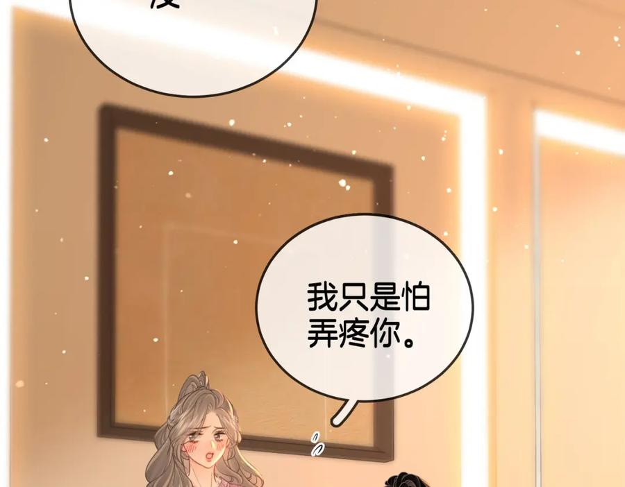 顾小姐和曲小姐 第77话 误会 第12页