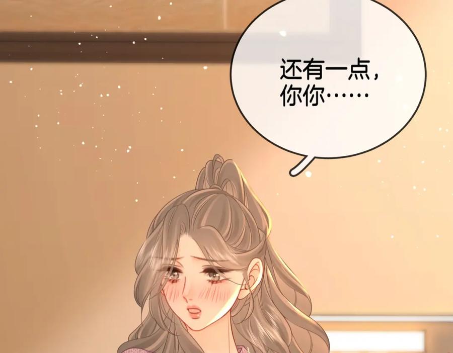 顾小姐和曲小姐 第77话 误会 第6页