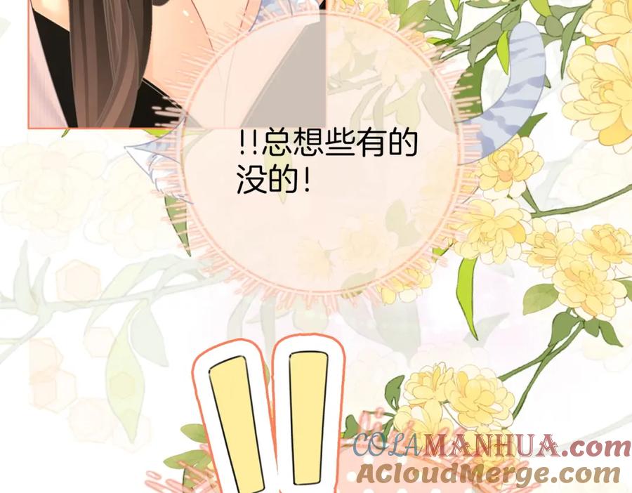 顾小姐和曲小姐 第77话 误会 第45页