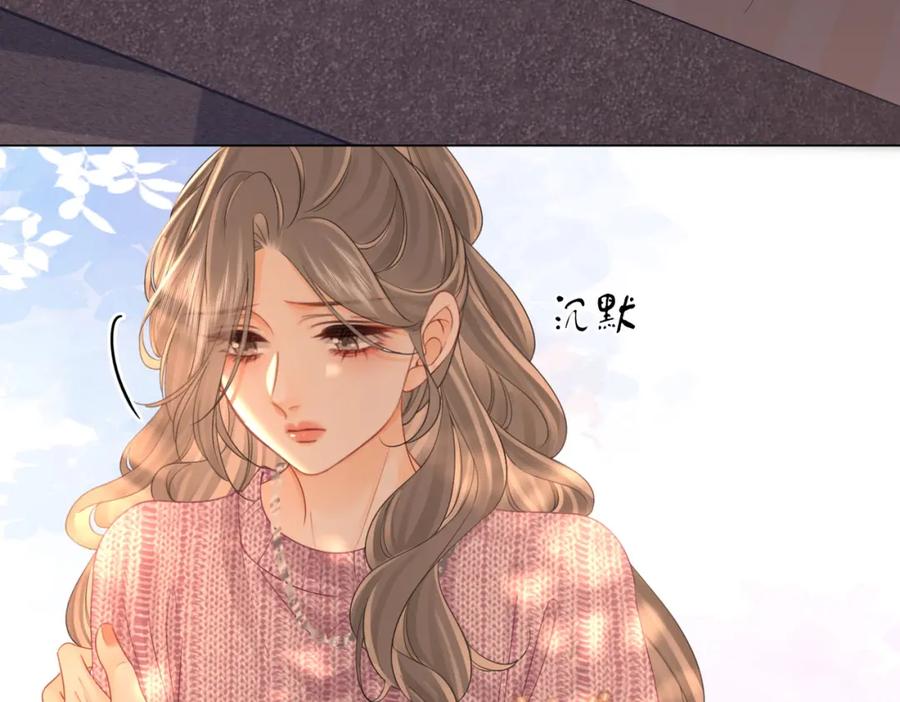 顾小姐和曲小姐 第77话 误会 第78页