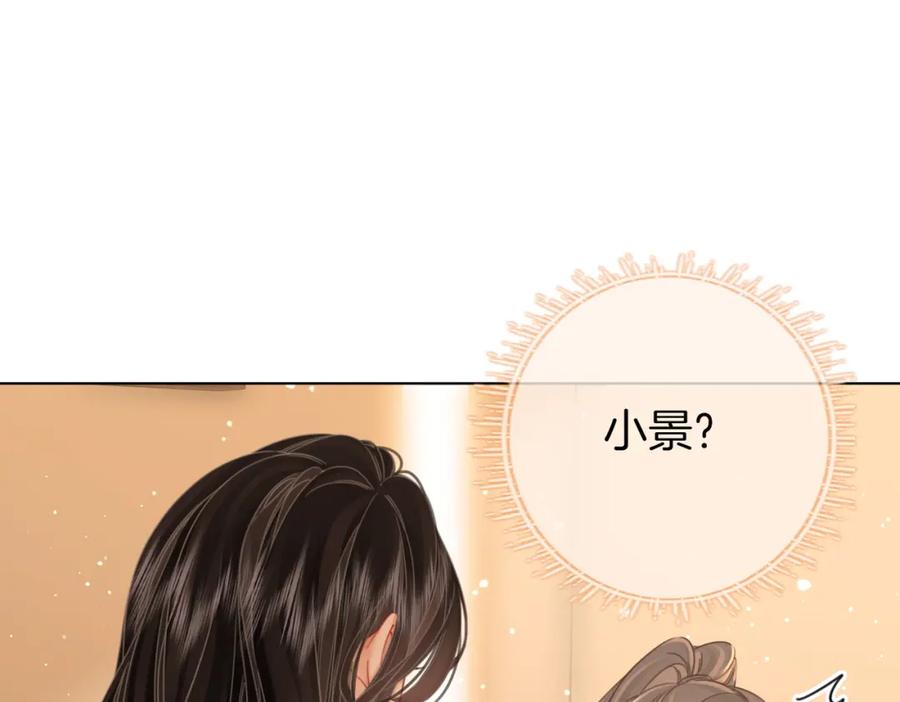 顾小姐和曲小姐 第77话 误会 第35页