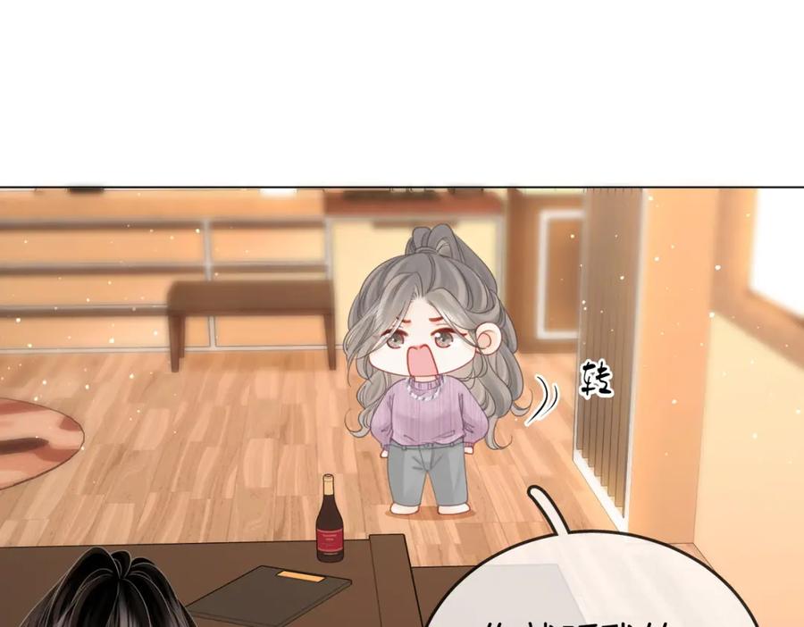 顾小姐和曲小姐 第77话 误会 第23页
