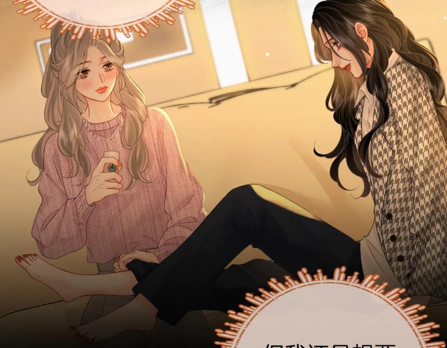 顾小姐和曲小姐 第77话 误会 第56页