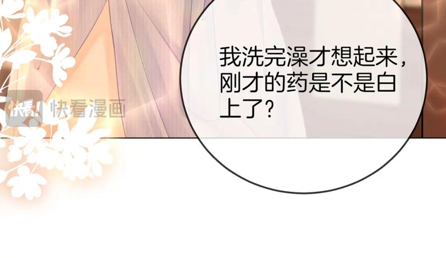 顾小姐和曲小姐 第77话 误会 第32页