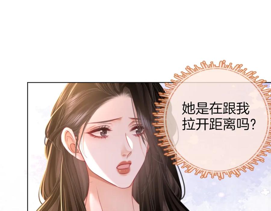 顾小姐和曲小姐 第77话 误会 第50页
