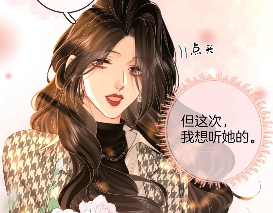 顾小姐和曲小姐 第77话 误会 第26页