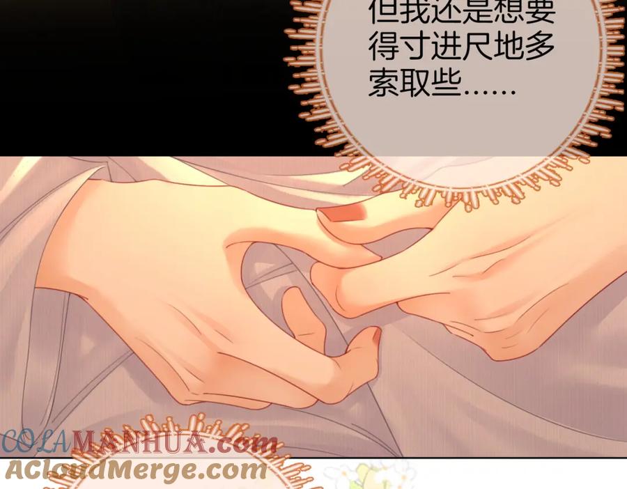 顾小姐和曲小姐 第77话 误会 第57页