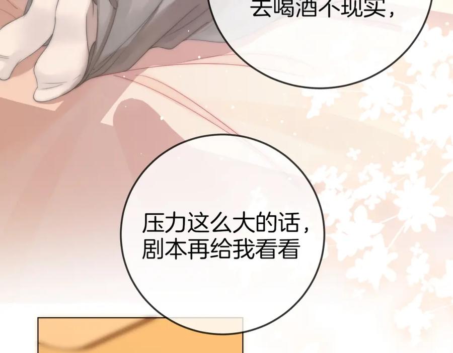 顾小姐和曲小姐 第78话 聊天 第56页