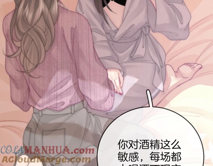 顾小姐和曲小姐 第78话 聊天 第55页