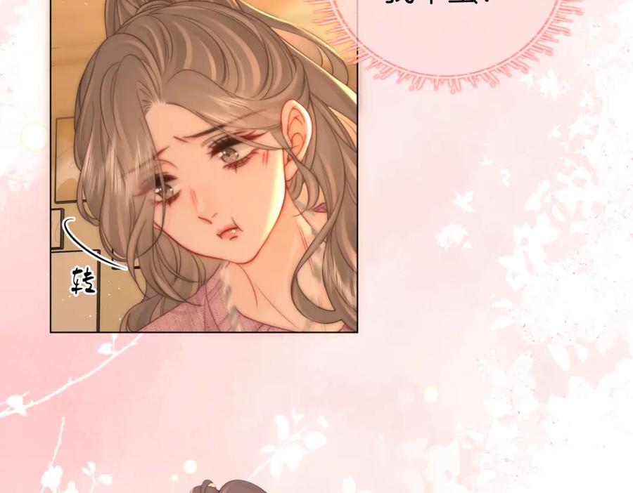 顾小姐和曲小姐 第78话 聊天 第44页