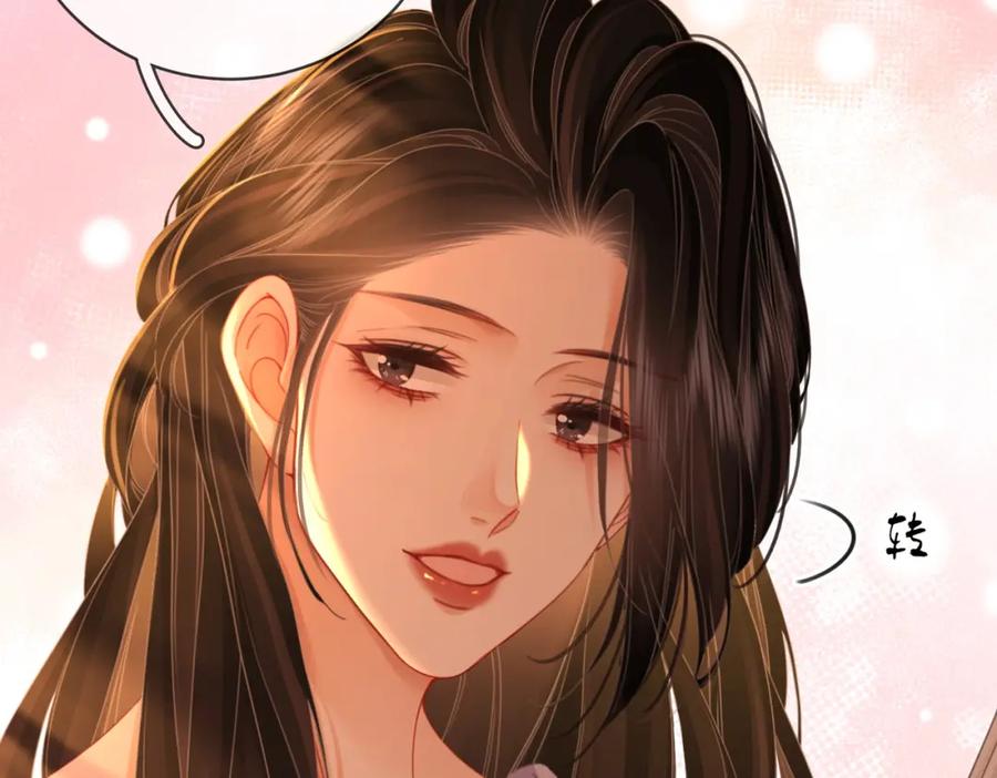 顾小姐和曲小姐 第78话 聊天 第77页