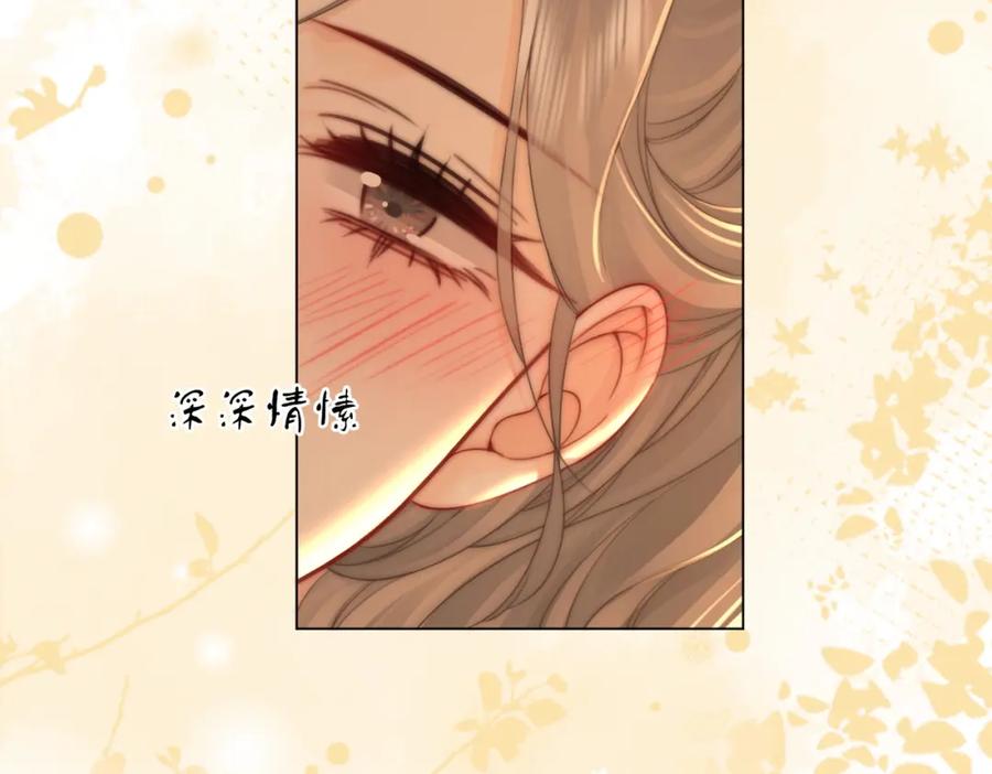 顾小姐和曲小姐 第78话 聊天 第50页