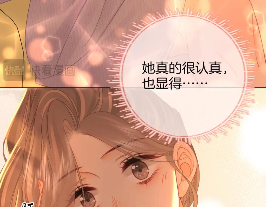 顾小姐和曲小姐 第78话 聊天 第75页