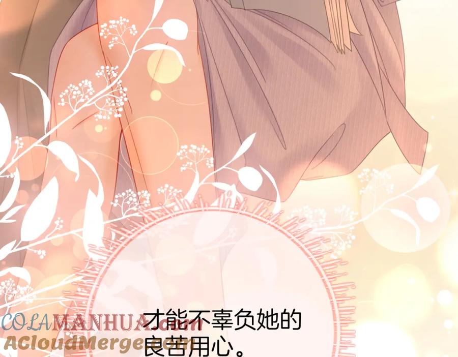 顾小姐和曲小姐 第78话 聊天 第88页