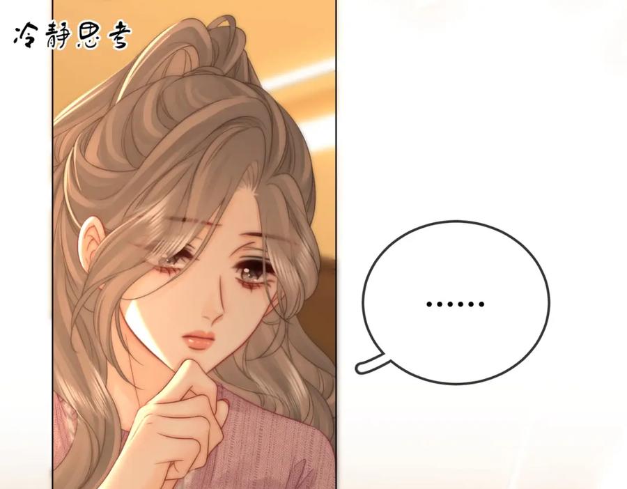 顾小姐和曲小姐 第78话 聊天 第57页